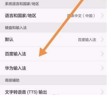 百度輸入法可以靜音嗎_百度輸入法怎么靜音