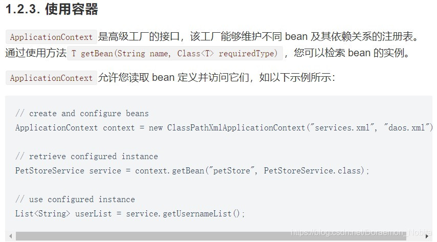 詳解SpringIOC容器相關知識