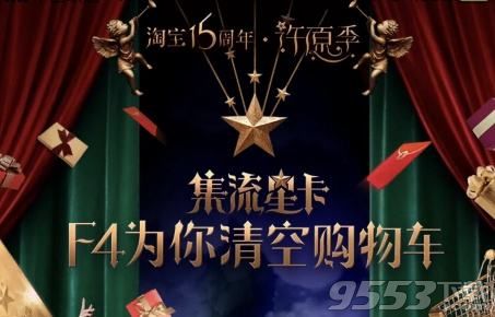 淘寶流星卡陳青和絕版了嗎還有么 淘寶流星卡陳青和怎么獲得