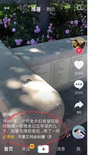 抖音省略號后面的字怎么看 抖音怎么看省略號的字