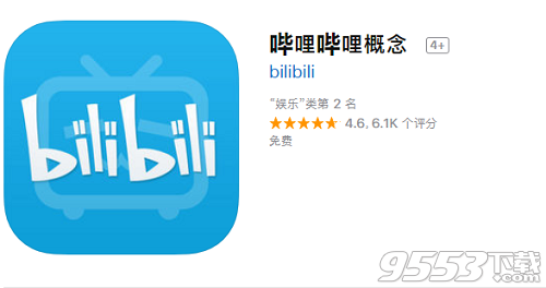 嗶哩嗶哩概念版和原版哪個更好 嗶哩嗶哩概念版和原版的區別在哪里