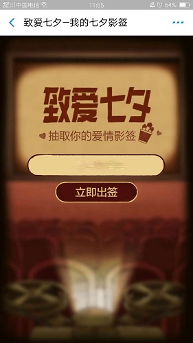 我的七夕影簽測試在哪玩 支付寶我的七夕影簽二維碼圖片