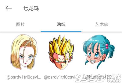 抖音七龍珠p圖軟件是什么 抖音七龍珠p圖軟件app下載