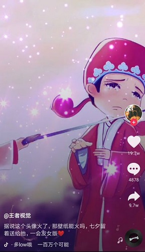 抖音七夕動態壁紙下載大全 抖音七夕情侶動態壁紙合集