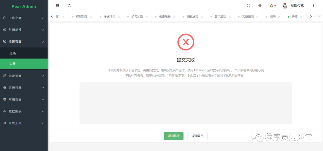 Spring Boot + Thymeleaf + Activiti 快速開發平臺項目 附源碼