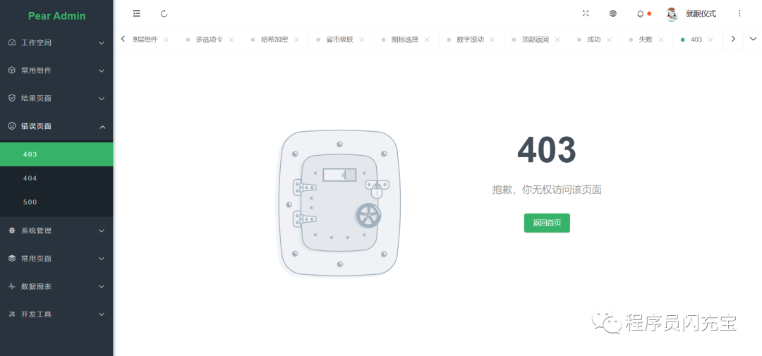 Spring Boot + Thymeleaf + Activiti 快速開發平臺項目 附源碼