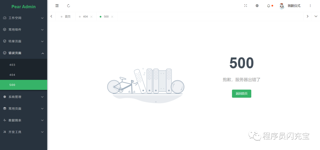 Spring Boot + Thymeleaf + Activiti 快速開發平臺項目 附源碼