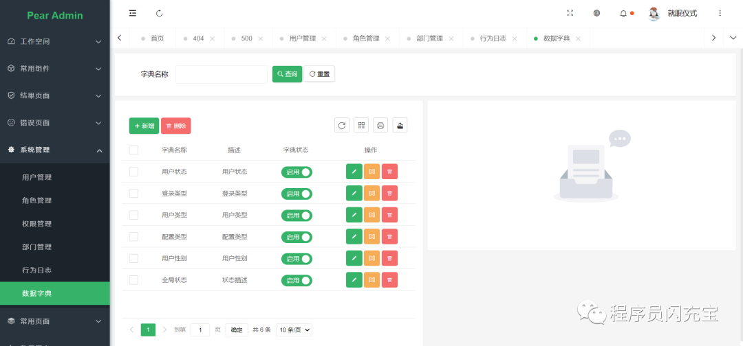 Spring Boot + Thymeleaf + Activiti 快速開發平臺項目 附源碼