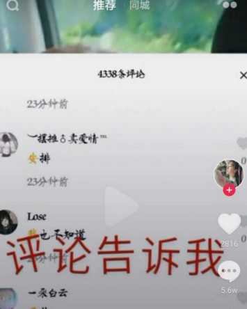 抖音評論黃字是怎么弄的 抖音評論一半黃字一半黑字設置教程