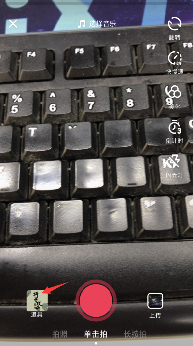 抖音比心特效怎么弄的 抖音比心手勢特效在哪教程