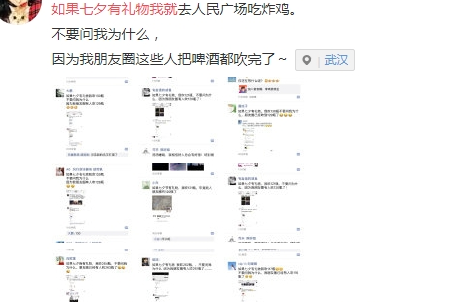 如果七夕有禮物我吹瓶什么梗 朋友圈如果七夕有禮物我吹XX瓶什么意思