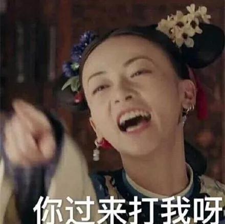 抖音延禧攻略爾晴表情包【無水印】