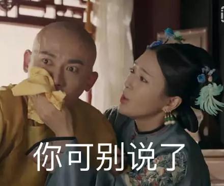 抖音延禧攻略爾晴表情包【無水印】