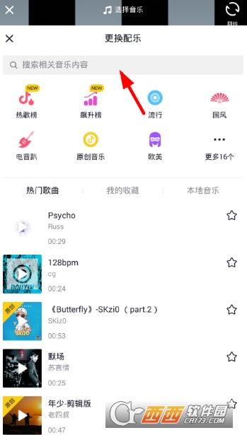 抖音伴奏音樂在哪里找 錄制伴奏方法
