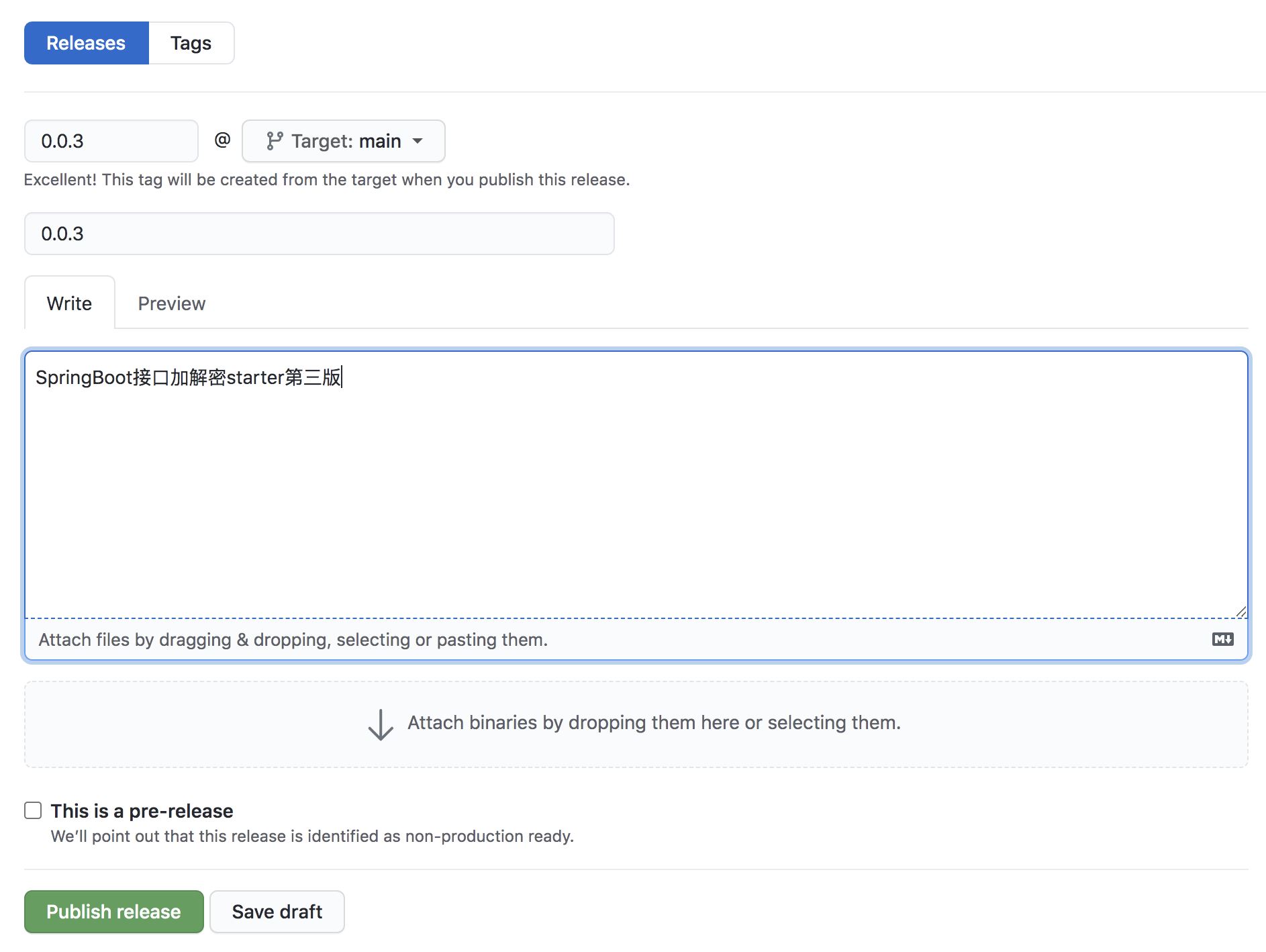 Spring Boot 接口參數加密解密的實現方法