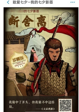 2018支付寶我的七夕影簽在哪里?2018支付寶我的七夕影簽位置分享