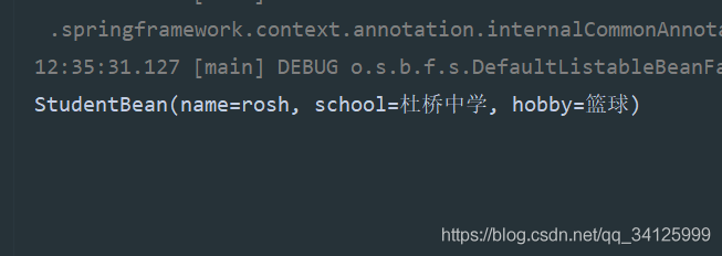 Spring中Xml屬性配置的解析全過程記錄