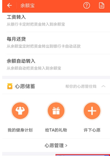 支付寶余額寶自動轉入怎么取消？余額寶自動轉入取消方法一覽
