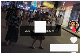 抖音爭取版權什么意思?小編正在全力爭取版權中怎么回事?