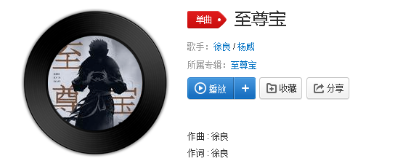 抖音頭不戴金箍便不能保你安然是什么歌?完整歌詞分享