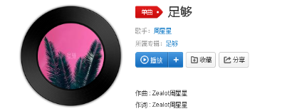 抖音好想每天都在你左右是什么歌?歌曲詳情介紹