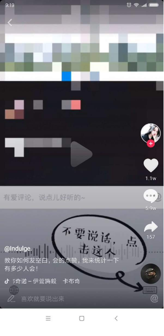 抖音怎么打出空白評論?空白評論輸入教程分享