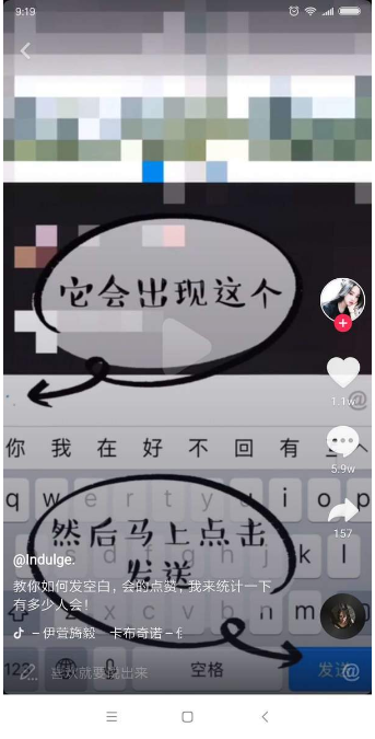 抖音怎么打出空白評論?空白評論輸入教程分享