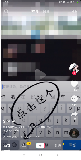 抖音怎么打出空白評論?空白評論輸入教程分享