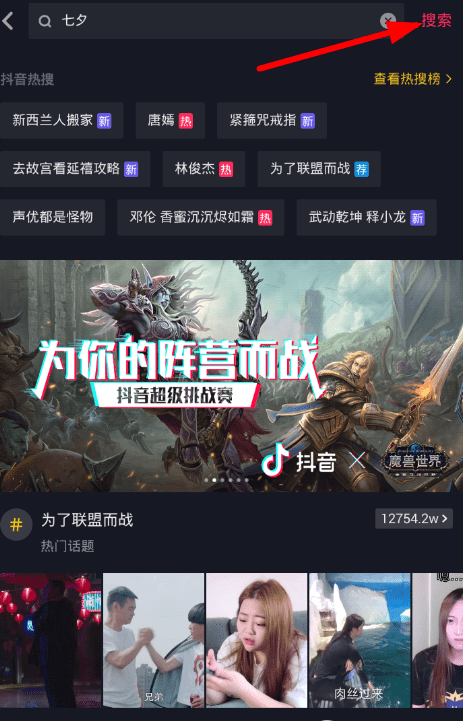 抖音七夕動態(tài)情侶壁紙怎么弄？最火的情侶動態(tài)壁紙設置教程分享