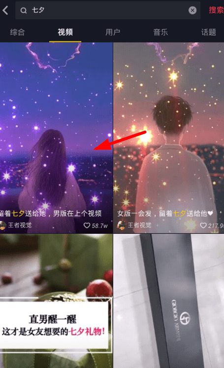 抖音七夕動態(tài)情侶壁紙怎么弄？最火的情侶動態(tài)壁紙設置教程分享