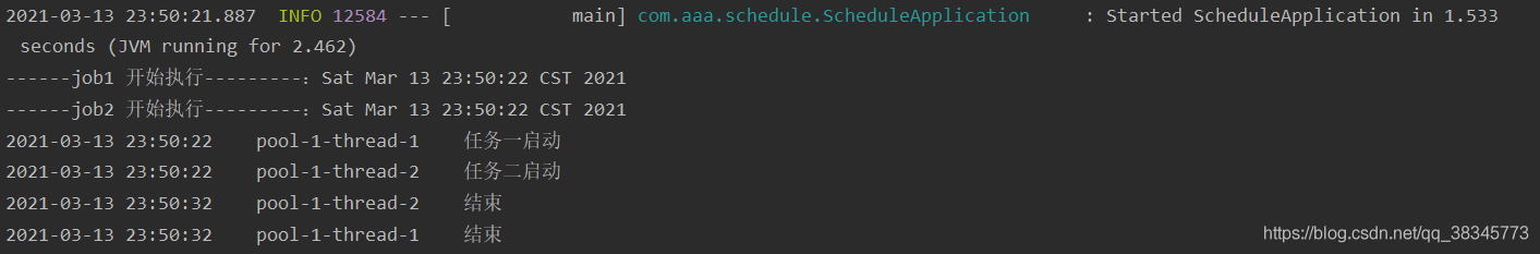 spring schedule配置多任務(wù)動態(tài)cron(增刪啟停)