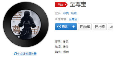 抖音頭不戴金箍便不能保你安然是什么歌？頭不戴金箍便不能保你安然歌曲詳情