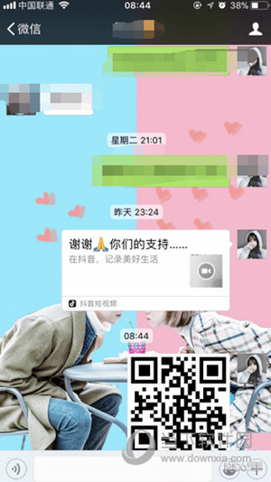 抖音表白二維碼怎么制作 超火二維碼表白制作教程