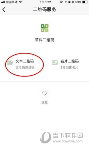 抖音表白二維碼怎么制作 超火二維碼表白制作教程