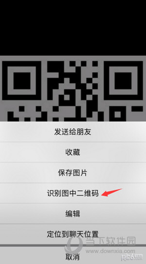 抖音表白二維碼怎么制作 超火二維碼表白制作教程