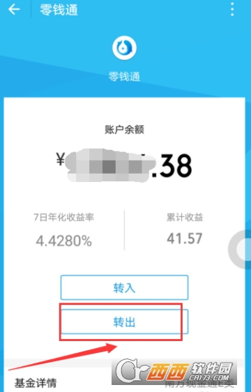 微信零錢通提現(xiàn)要手續(xù)費嗎 提現(xiàn)方法介紹