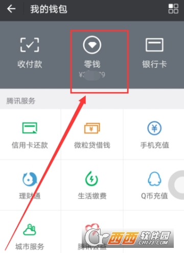 微信零錢通提現(xiàn)要手續(xù)費嗎 提現(xiàn)方法介紹