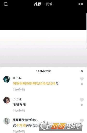 抖音黃字回復怎么弄 黃字評論設置教程