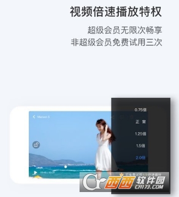 百度網(wǎng)盤倍速播放怎么使用 倍速播放使用教程