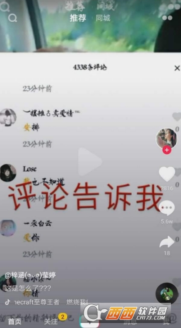 抖音黃字回復怎么弄 黃字評論設置教程