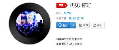 抖音王貳浪版我終于不再愛你了是什么歌？完整版歌詞分享