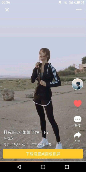 抖音穿著黑色運(yùn)動服跑步的小姐姐是誰？抖音id及個人資料一覽