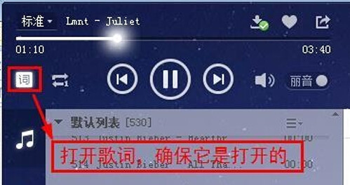 酷狗怎么下載歌詞？操作步驟是什么呢？