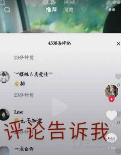 抖音評論一半黃字一半黑字怎么設置 原來字體顏色可以變