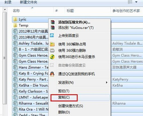 酷狗怎么下載歌詞？操作步驟是什么呢？