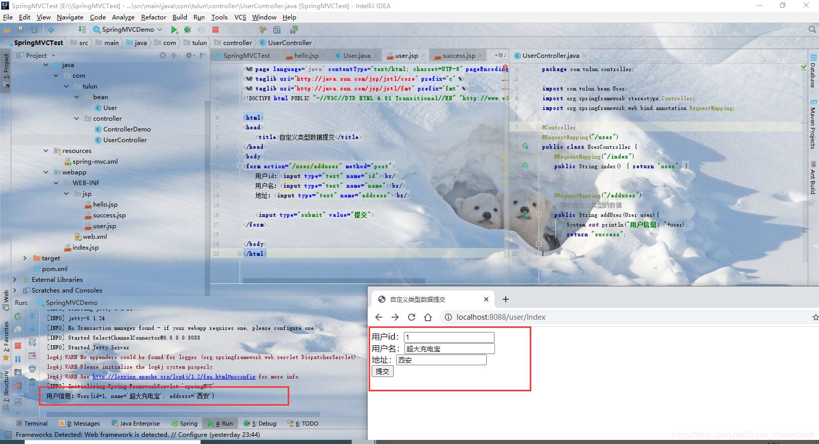 Spring MVC的參數綁定和返回值問題