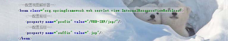 Spring MVC的參數綁定和返回值問題