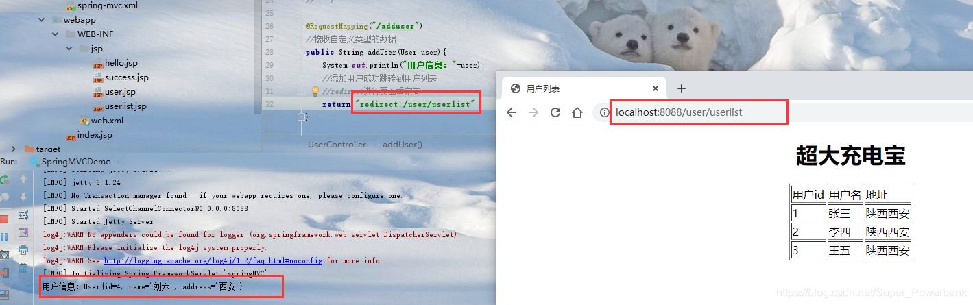 Spring MVC的參數綁定和返回值問題