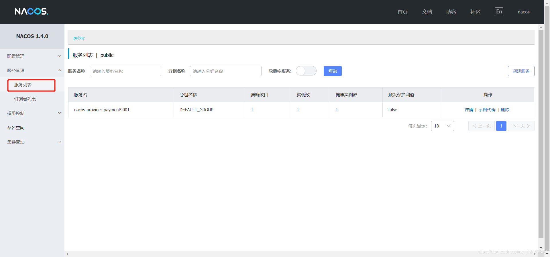 關于IDEA中spring-cloud-starter-alibaba-nacos-discovery 無法引入問題