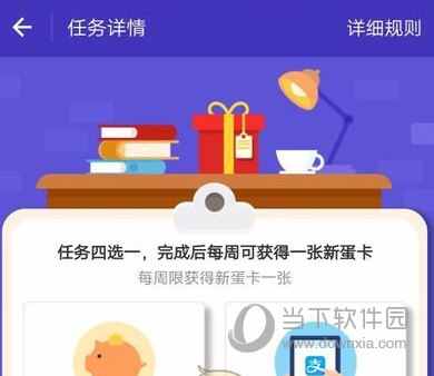 支付寶螞蟻莊園新蛋卡有什么用 新蛋卡用途一覽